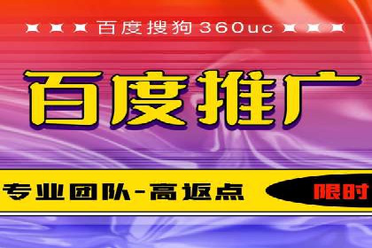 某行业企业选择百度推广代运营公司的具体实践